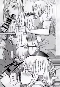 (C86) [Mountain Topper (Yamahata Rian)] White version x Yellow version (Gundam Build Fighters)