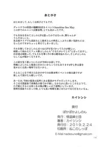 (Utahime Teien 18) [Kaitoushinshidan (Kaishinshi)] Pokapoka Yoshinon (THE IDOLM@STER CINDERELLA GIRLS)