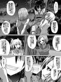 [Dining] 白超能力者イズナ