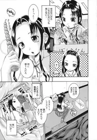 [Arai Araya] Saimin Mesuinu Gakuin