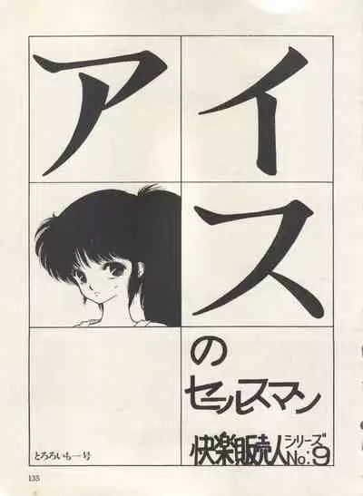 [Anthology] Bishoujo Shoukougun Lolita Syndrome 3 (Various)