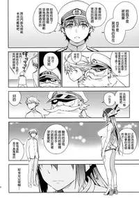 (C86) [enuma elish (Yukimi)] THE LAST ORDER (Kantai Collection -KanColle-) [Chinese] [final個人漢化]