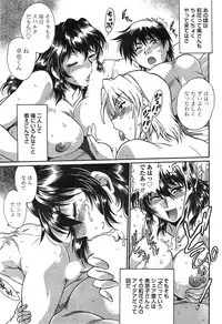 [Manabe Jouji] Dokusai Club Ch. 1-18