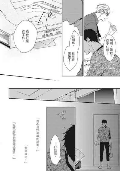 Love Nest | 我俩的爱巢 Vol. 1-2