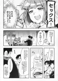 (COMIC1☆9) [Bronco Hitoritabi (Uchi-Uchi Keyaki)] Deremas Otonabu (THE IDOLM@STER CINDERELLA GIRLS)