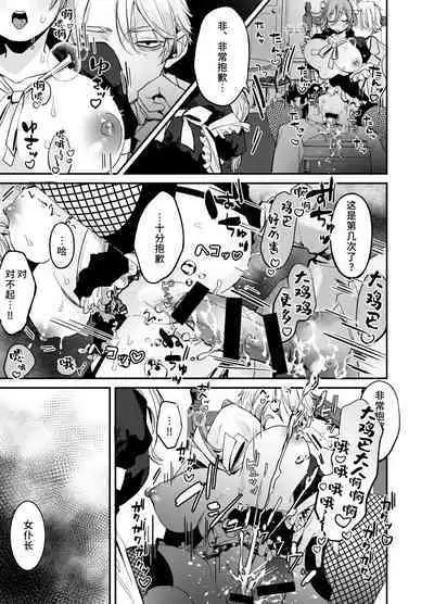 dōryō ga tonari de iki makuri hame shio go hōshi etchi-chū de shigoto ni shūchū dekimasen! | 在我身边潮吹的同事让我无法专心工作!