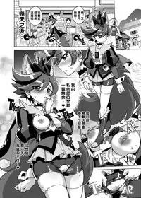 [Muchakai (Mucha)] Chocolat-chan no Kirakira Roshutsu Juukan (Kirakira PreCure a la Mode) [Chinese] [沒有漢化] [Decensored] [Digital]