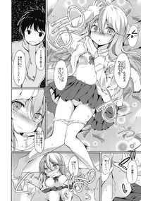 (COMIC1☆5) [Dream Halls! (Tsuzuri)] Hoshi wo Miru Hito. (Denpa Onna to Seishun Otoko)