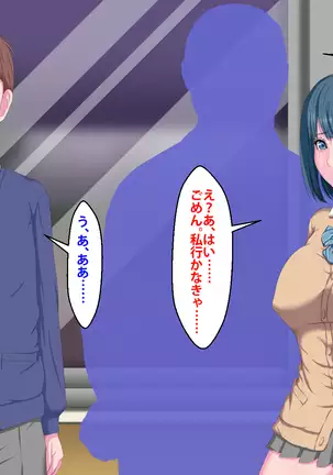 Kanojo ga Kinmanka no Kuzu Chuunen ni Netoraremashita.