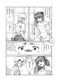 [Nagi Web (Shiba)] Shirei Daibousou (Neon Genesis Evangelion) [Digital]