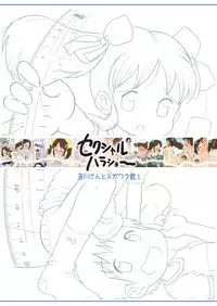 (C73) [Sexual Khorosho (Lasto)] Yoshikawa-san to Sugawara-kun! [English] [JnTo]