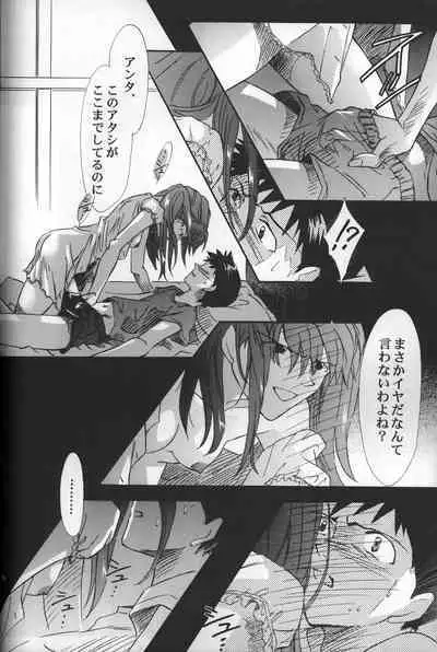 AVALON Lost Episode 0:3 The Space Between