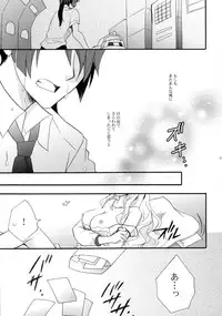 (C88) [LOVE ME DO (Natsume, Satou)] Wish List 2 (Macross Frontier)