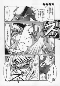 [Umino Yayoi] Miminari