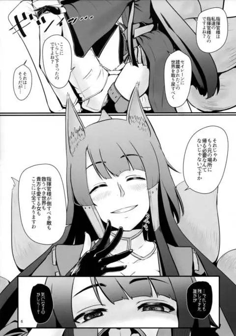 Teitoku wa Yandere Akagi ni Rouraku Sarete Shikikan-sama ni Narimashita.