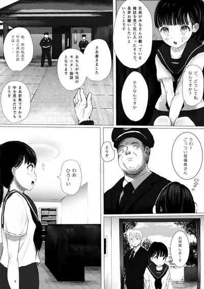 ち○ぽ部屋一ヶ月性活チャレンジ!(前編)
