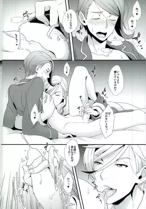 Gaelio wa Chikubi ga Yowai