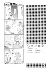 (C39) [Hoge Hoge CLUB (Various)] PEKE PEKE 2 (Ranma 1/2)
