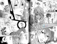 [Minami Haruka] LOVE❤ARPMA❤BODY [Chinese]