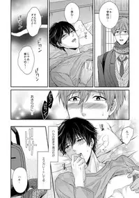 (C86) [Karaage Of The Year (Karaage Muchio)] Otonamuke Mako Haru no Freedom na Matome (Free!)