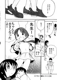 [Anthology] Mujirushi Youhin Vol. 5