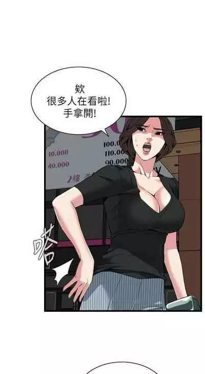 【周二连载】偷窥(作者:李乙 & 經文旗) 第1~125话