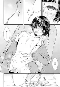 (C91) [Mysp5cm (Mareo)] Shikyuu Tsukutte Onii-chan! [Chinese] [瑞树汉化组]