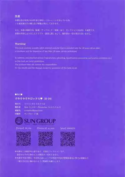 Suyasuyasuya Pikkusu