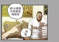 Honey trap 甜蜜陷阱 ch.8~18 (chinese)