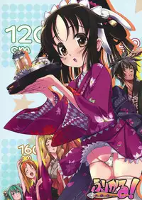 (C85) [FreeStyleQuartet (Kuusou)] Gohoushi Okami To Wakasama To