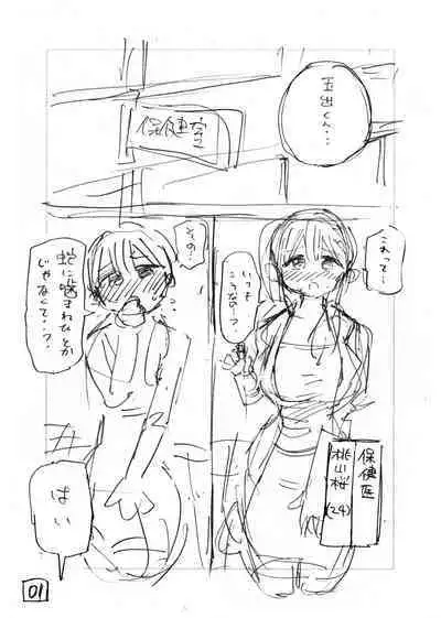 [Hiruneya-san (Hirune, Yotsuya Keitaro)] Sekaiichi Kintama ga Dekai Koukousei no Hanashi [Chinese] [鬼畜王汉化组] [Digital]