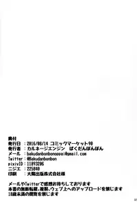 (C90) [Carnage Engine (Bakudanbonbon)] Da Futago Kouhosei (Hyperdimension Neptunia)