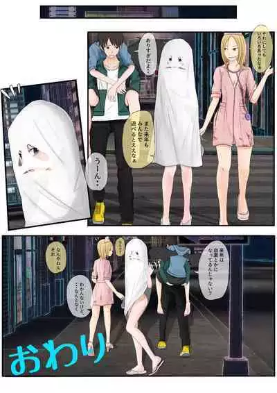 Halloween Roshutsu Shoujo