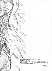 (C62) [Toko-ya (HEIZO, Kitoen)] Yasashii Uta (Breath of Fire II)