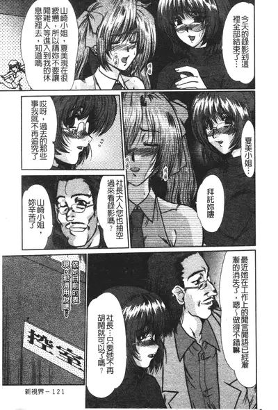 [Fukada Takushi] Nikudorei Ukeoinin [Chinese]