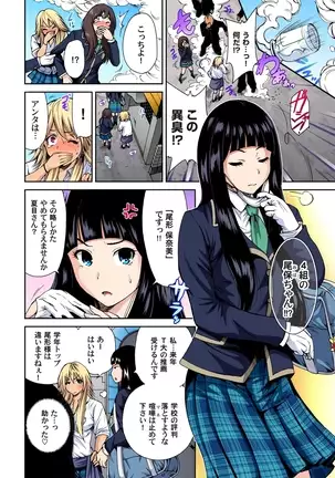 Oretoku Shuugakuryokou ~Otoko wa Jyosou shita Ore dake!! Ch. 1-29