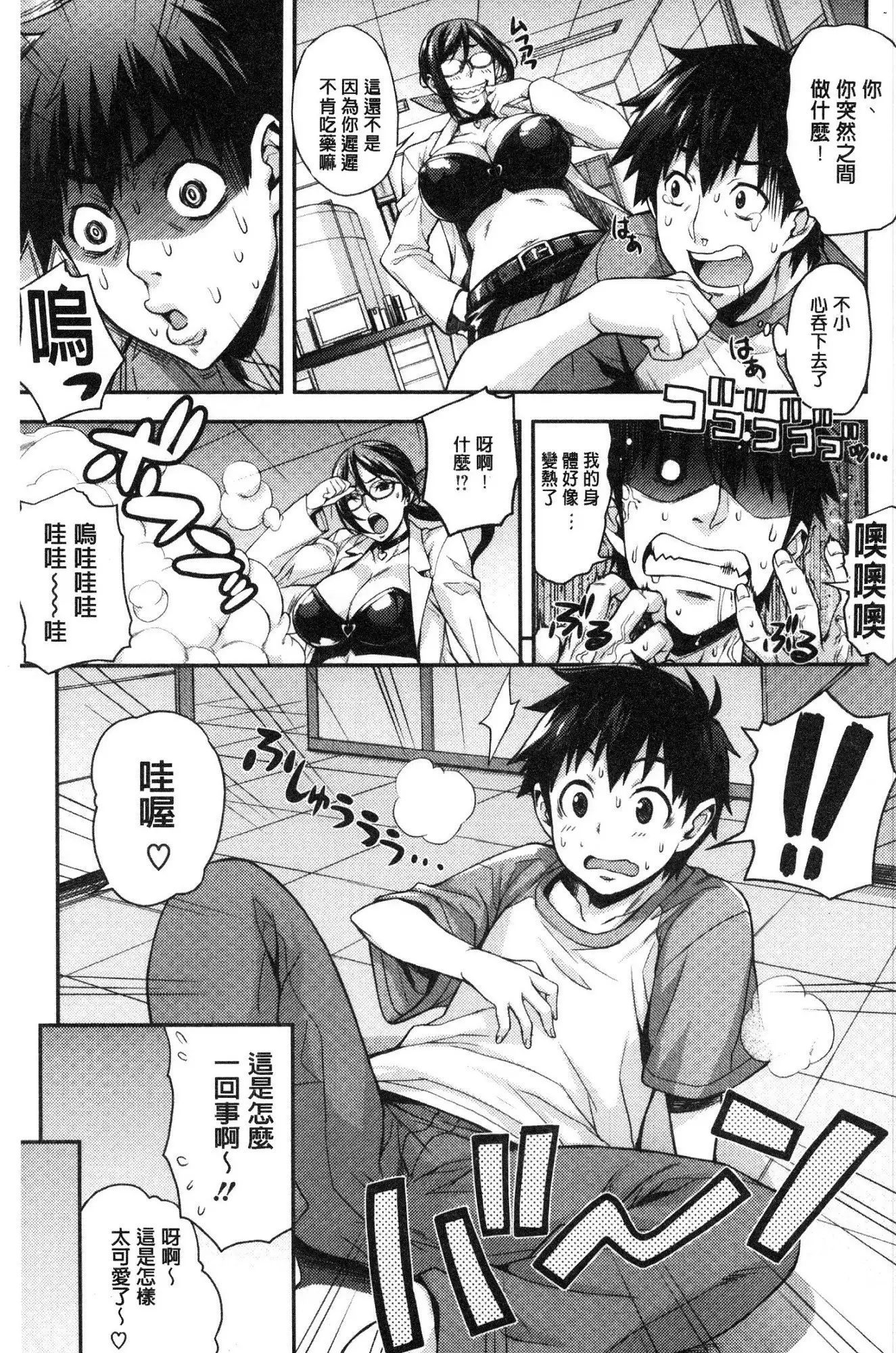 Rica no Kenkyuushitsu ~Chiteki na Rikeijo no Seitai~