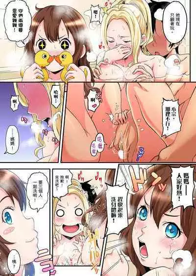 Gal Mama to Pakopako SEX ~ Hitozuma no Chouzetsu Tech ni Majiiki Zecchou! | 與辣妹媽媽淫猥啪啪SEX~人妻的性愛技巧讓人爽翻天! Ch. 1-23