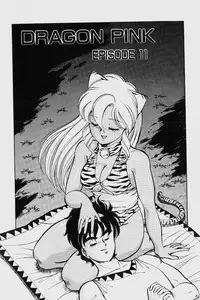[ITOYOKO] Dragon Pink 2