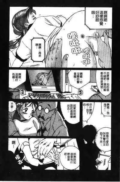 Tokubetsu Shinsatsushitsu特別診察室(Chinese)