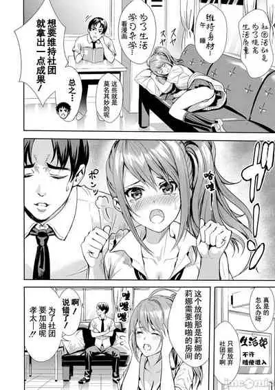 [Ogino Satoshi] JK Genkai Koubi ~Goui Sounyuu de Bachibachi Nikuana-ka~ | JK极限交尾～爱意肉穴亲密相奸～[Chinese] [灰羽社汉化组*禁漫天堂]