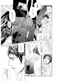 [Uchida Kaoru] Wakasama Onmitsuchou Jou