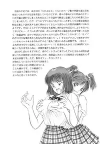 (C52) [D'ERLANGER (Yamazaki Show)] SETSUNA