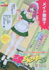 Young Champion Retsu Vol.01