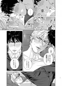 [Inumiso] Darkness Hound 6