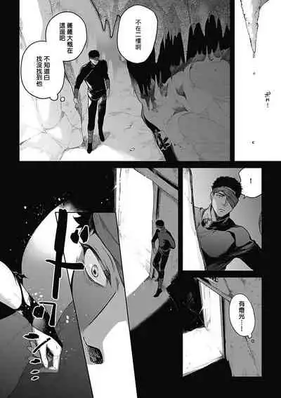 Sahara no Sekiganrou | 撒哈拉的独眼狼 1-4