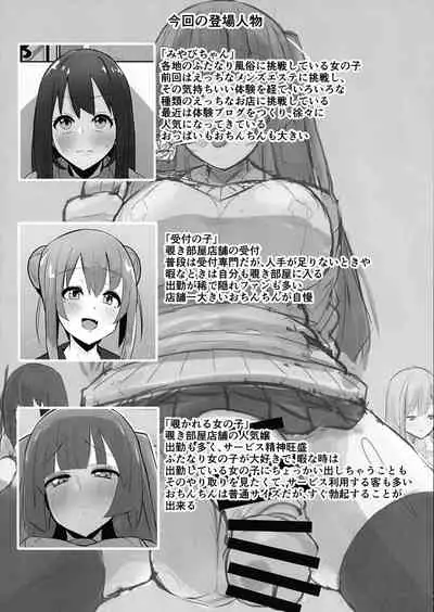 Futanari Kaiwai no Ecchi na Omise ni Ittemita!