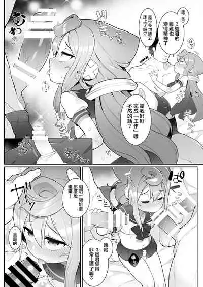(Akihabara Chou Doujinsai) [Kuropoplar (Nyakkuru)] HakaDol! 3-gou-kun no Mesu Ochi Tokunou Deliheal Service (Hacka Doll) [Chinese] [瑞树汉化组]
