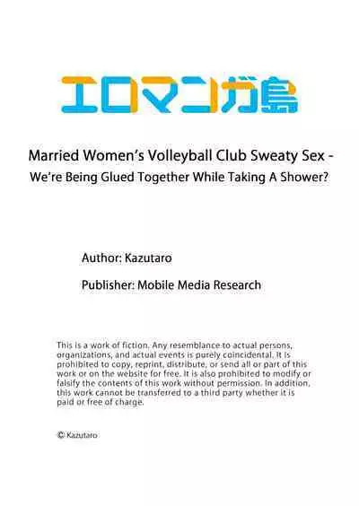 [Kazutaro] Hitozuma Volley-bu no Asedaku SEX ~Shower Abinagara Mitchaku Shichau? 1-3 | Married Women's Volleyball Club Sweaty Sex - We're Being Glued Together While Taking A Shower? 1-3 [English]