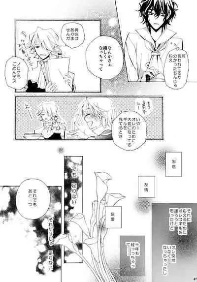 [Yoyuu nai yo ne (Asakura Keiichi)] kokoro hitotsu karappo (Pandora Hearts)